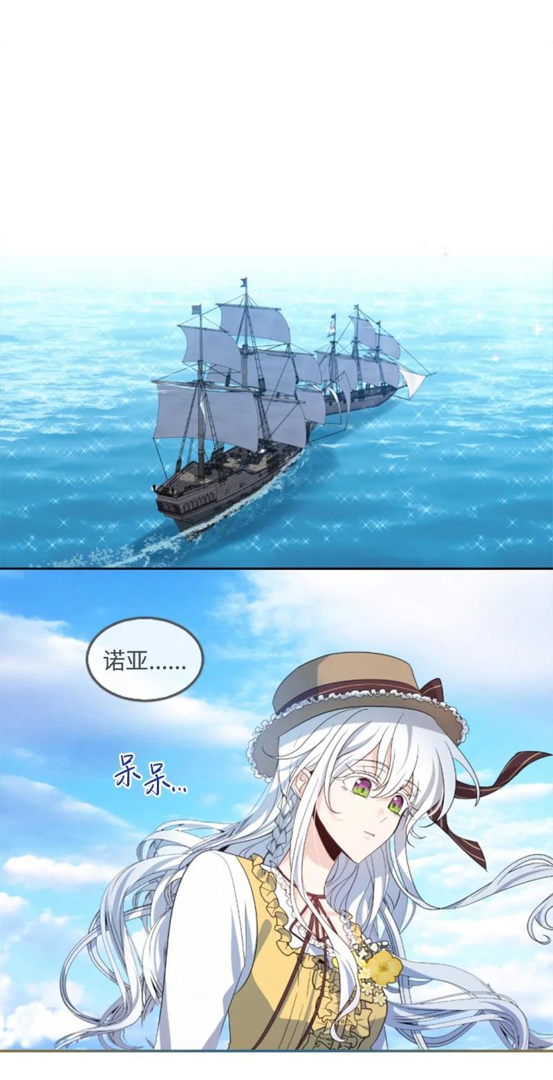 这个魔女白切黑 - 64 诺亚的预言 - 第47张图