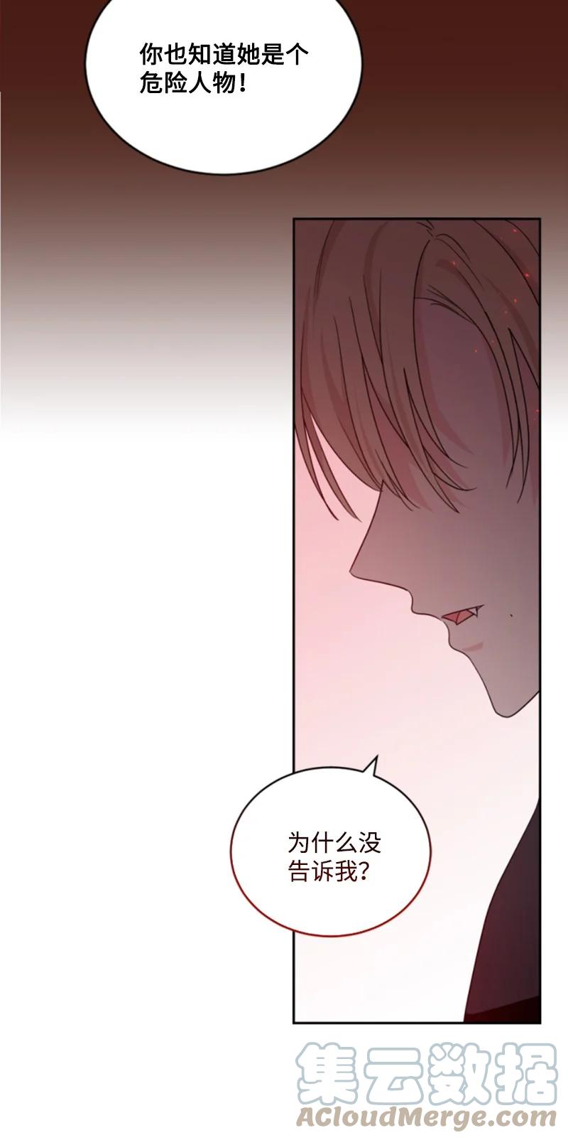 这个魔女白切黑 - 64 诺亚的预言 - 第10张图