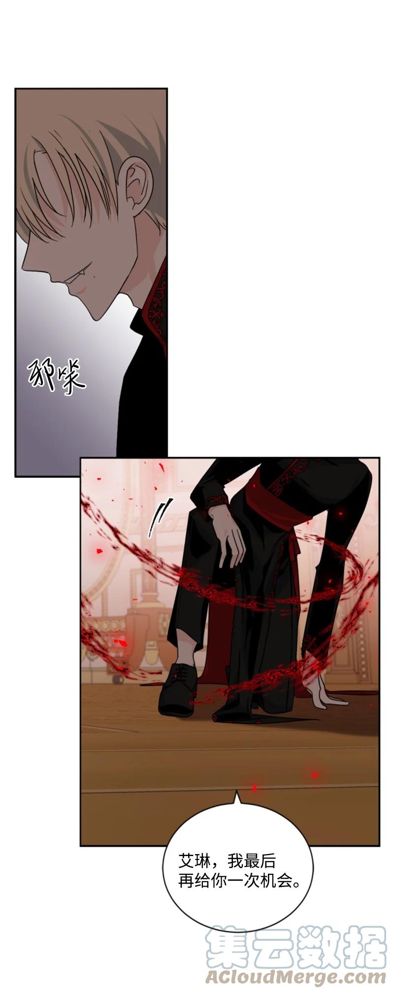 这个魔女白切黑 - 64 诺亚的预言 - 第31张图