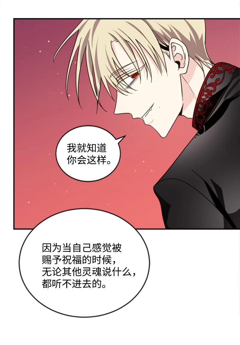 这个魔女白切黑 - 64 诺亚的预言 - 第41张图