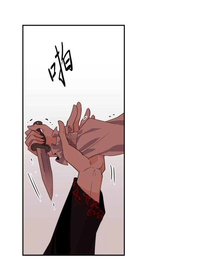 这个魔女白切黑 - 64 诺亚的预言 - 第24张图