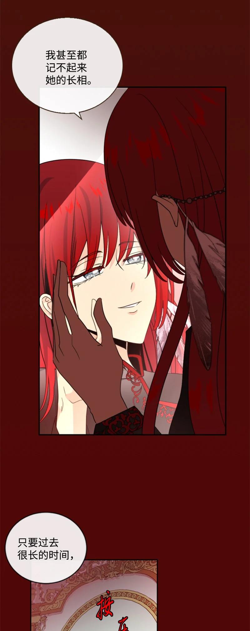 这个魔女白切黑 - 64 诺亚的预言 - 第36张图