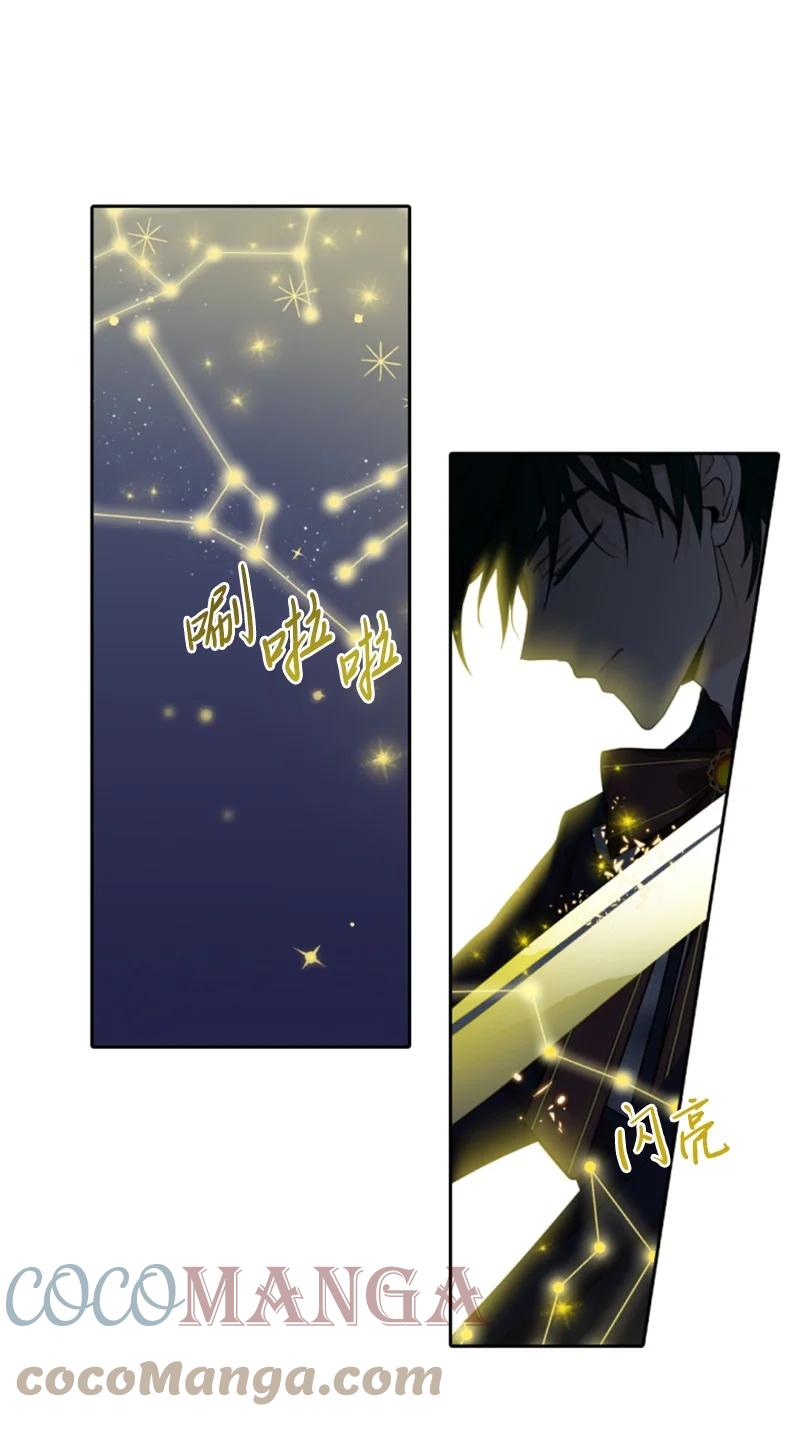 这个魔女白切黑 - 65 英雄救美 - 第55张图