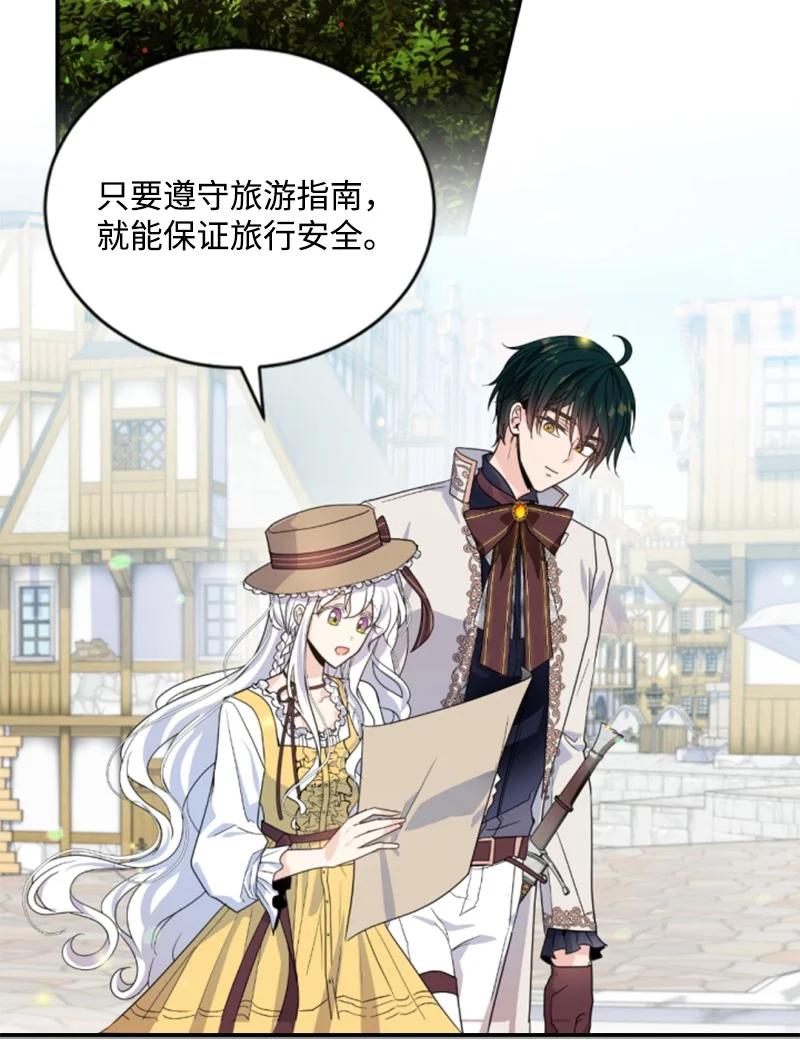 这个魔女白切黑 - 65 英雄救美 - 第5张图