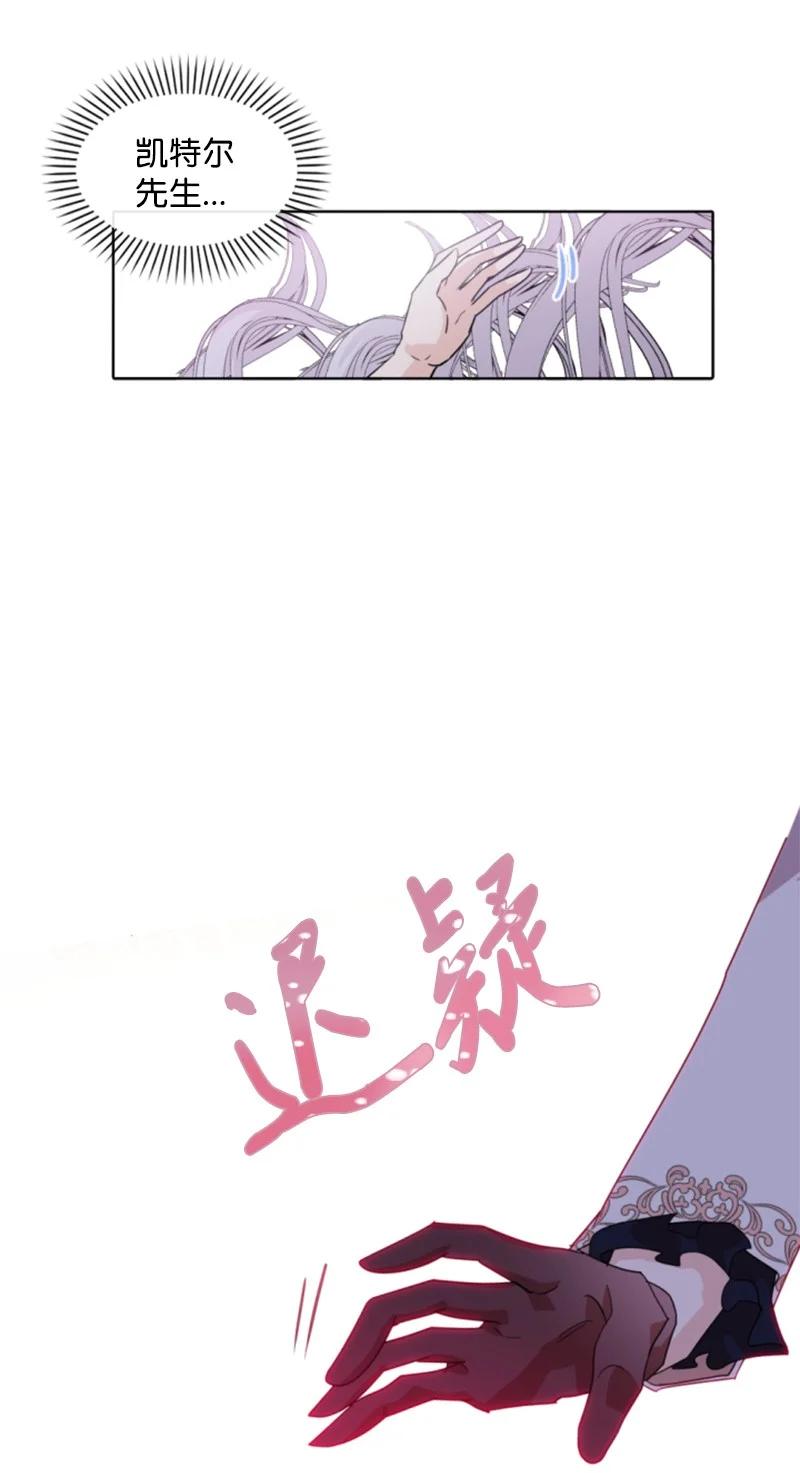 这个魔女白切黑 - 65 英雄救美 - 第14张图