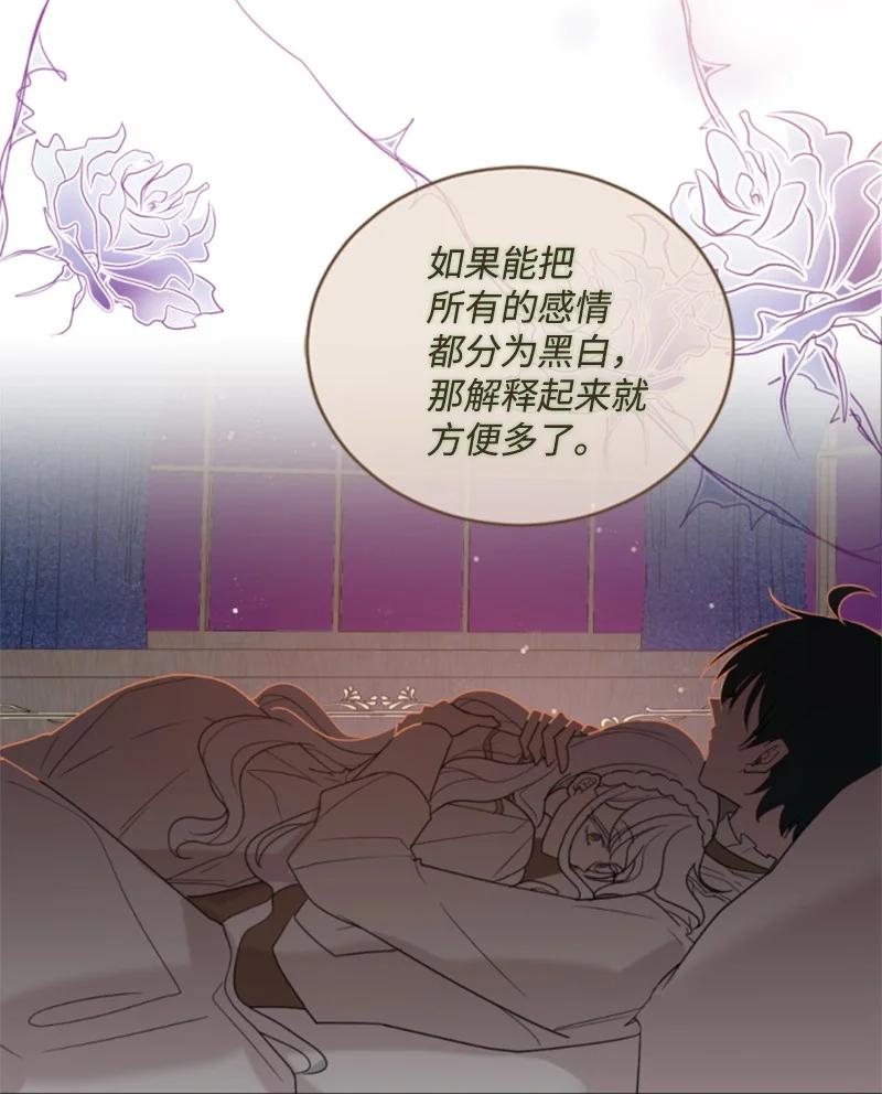 这个魔女白切黑 - 65 英雄救美 - 第26张图