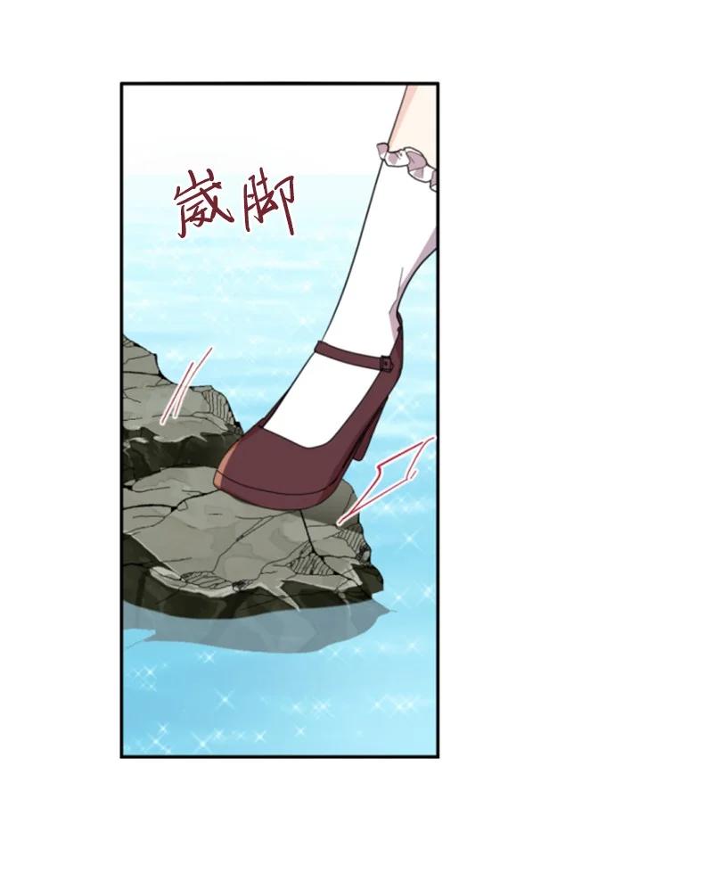 这个魔女白切黑 - 65 英雄救美 - 第11张图