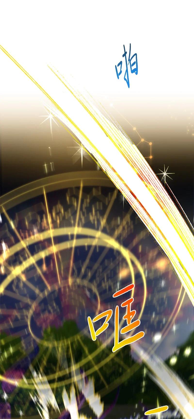 这个魔女白切黑 - 65 英雄救美 - 第57张图