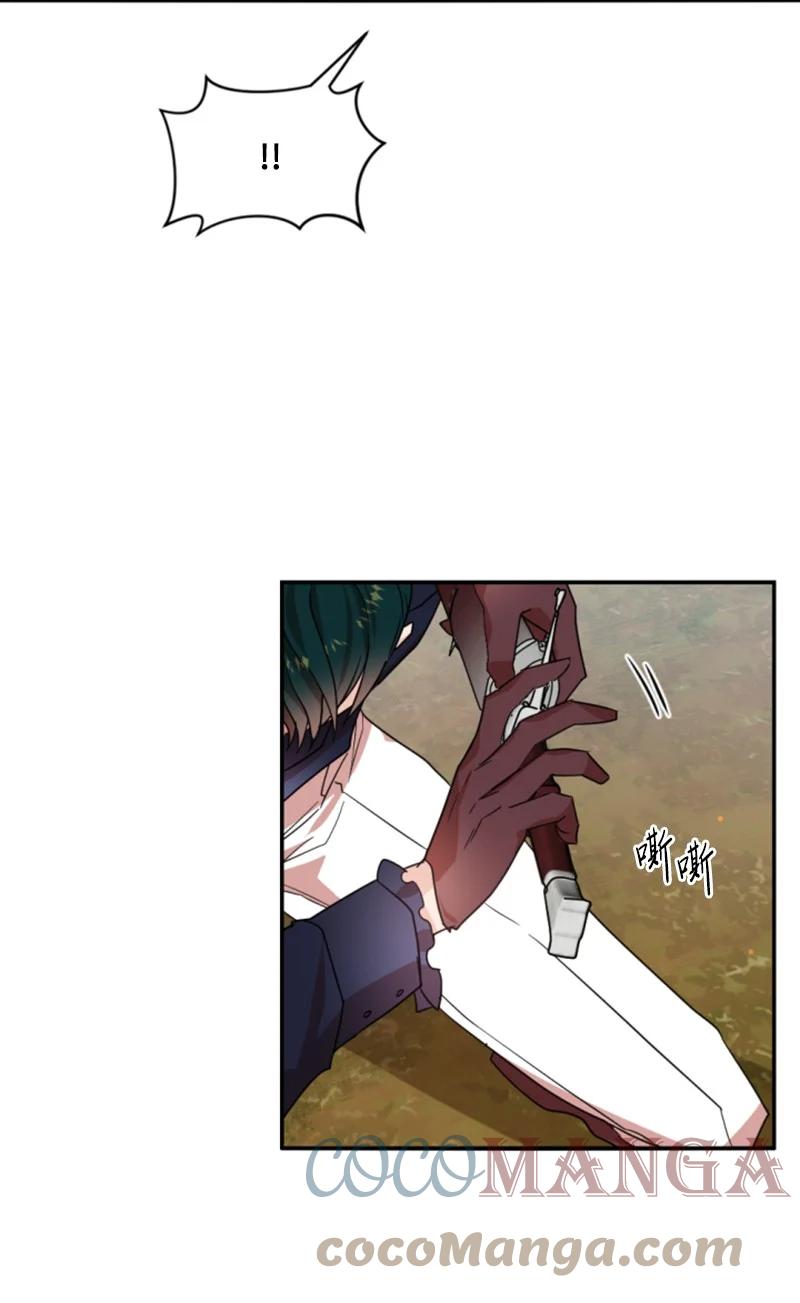 这个魔女白切黑 - 65 英雄救美 - 第49张图