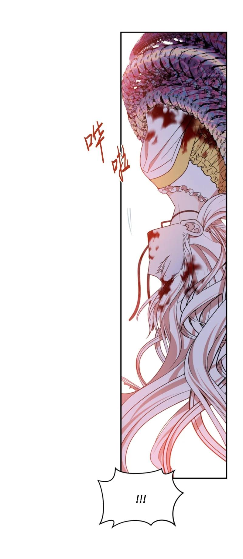 这个魔女白切黑 - 65 英雄救美 - 第53张图