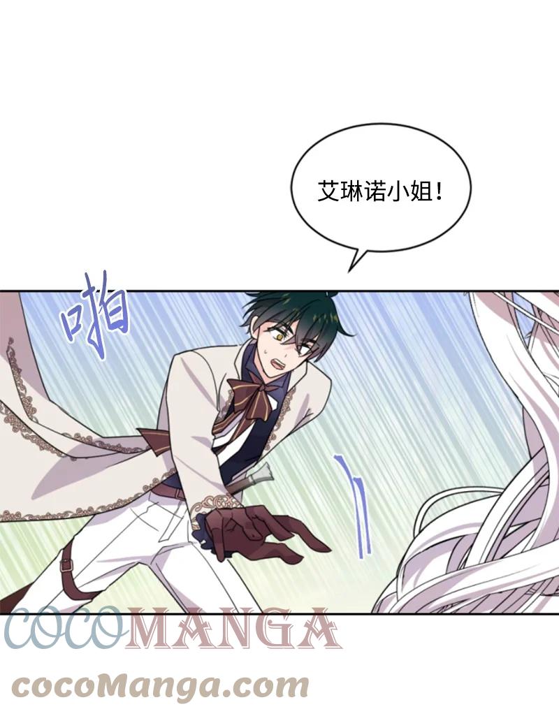 这个魔女白切黑 - 65 英雄救美 - 第13张图