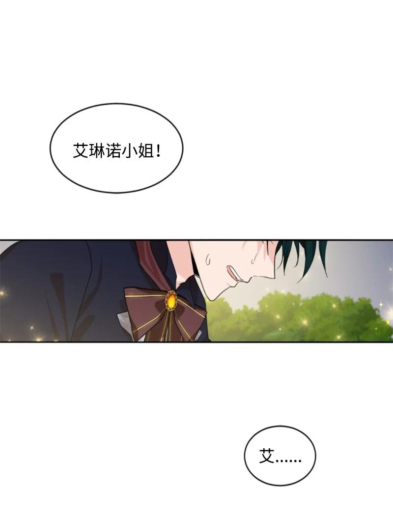 这个魔女白切黑 - 65 英雄救美 - 第63张图