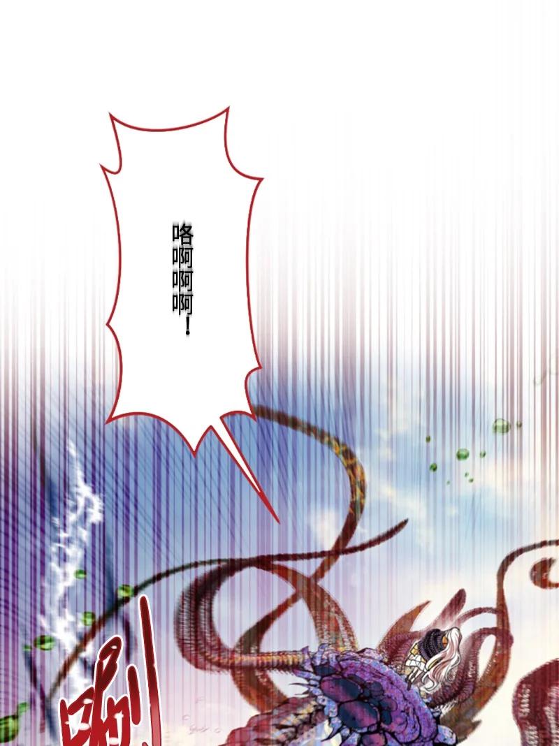 这个魔女白切黑 - 65 英雄救美 - 第51张图