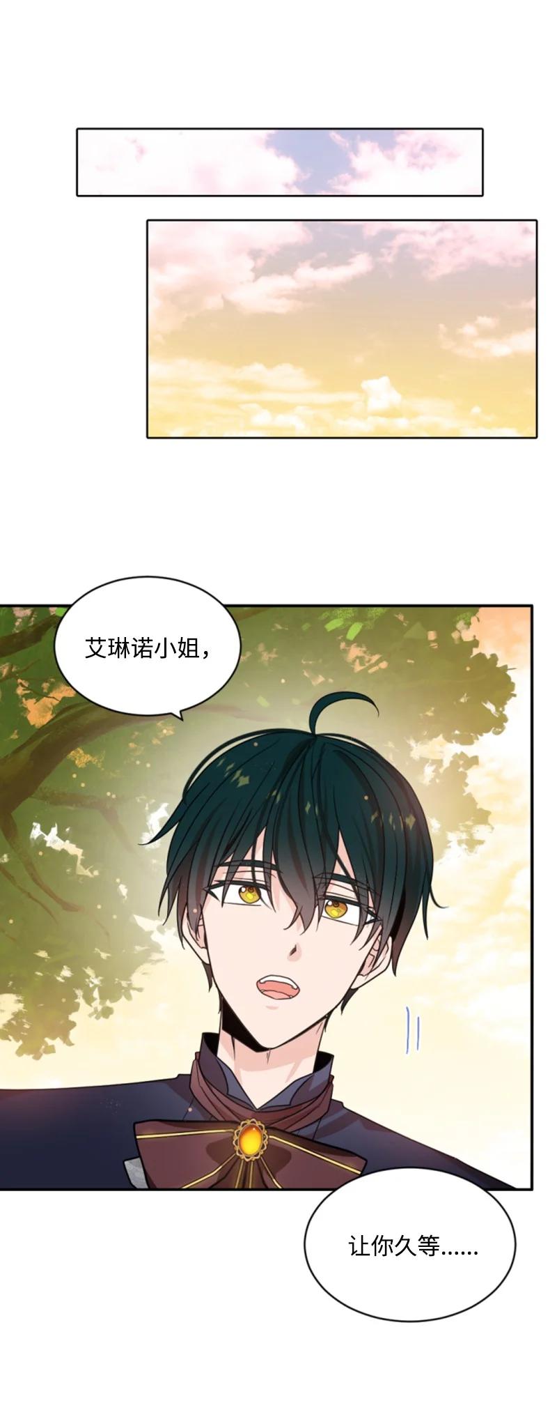 这个魔女白切黑 - 65 英雄救美 - 第38张图