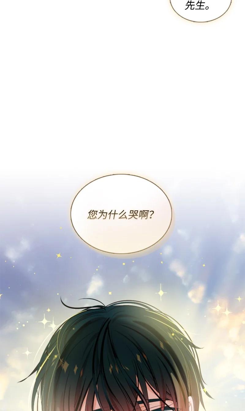 这个魔女白切黑 - 65 英雄救美 - 第68张图