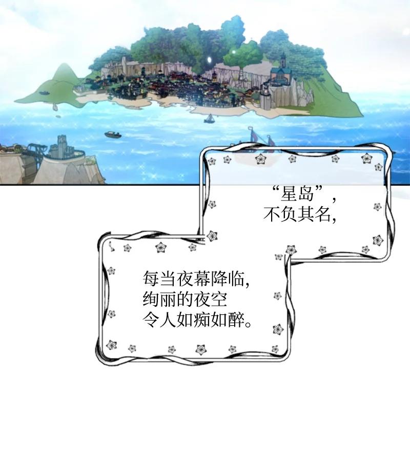 这个魔女白切黑 - 65 英雄救美 - 第3张图