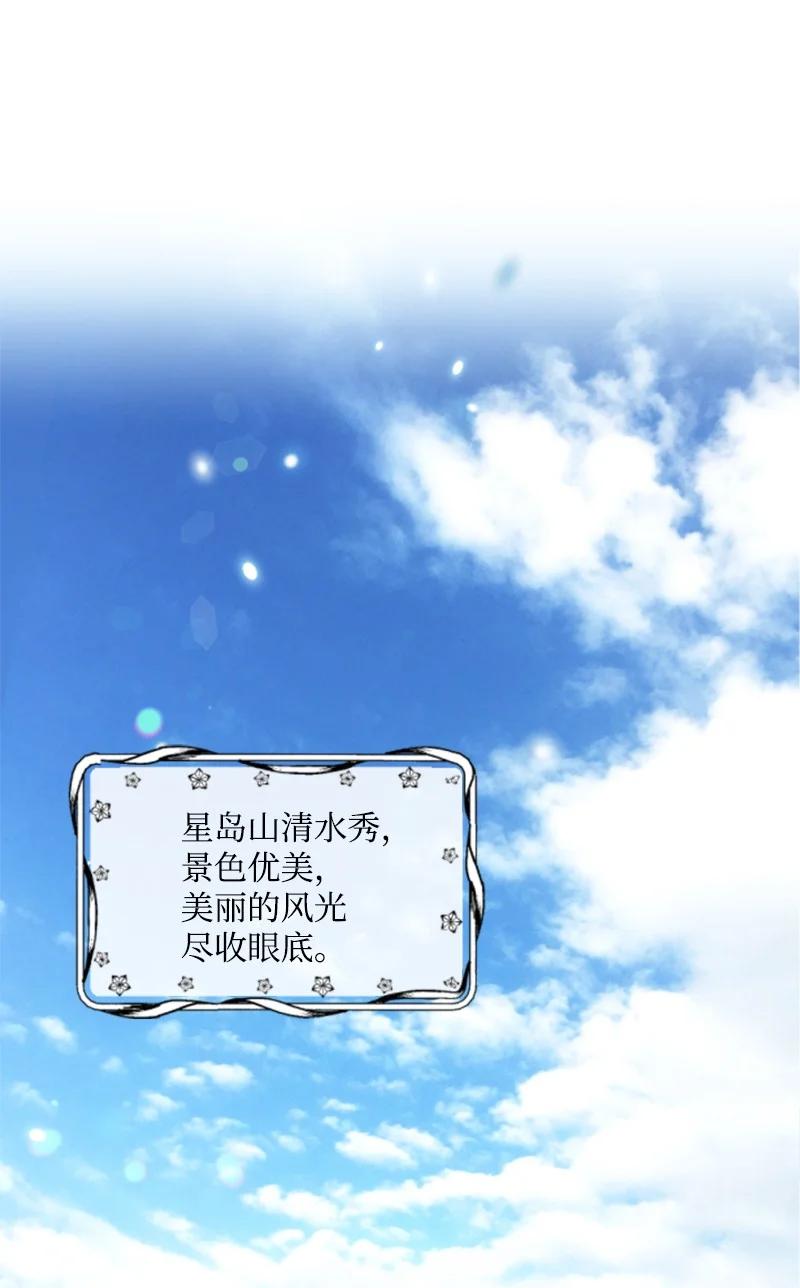 这个魔女白切黑 - 65 英雄救美 - 第2张图