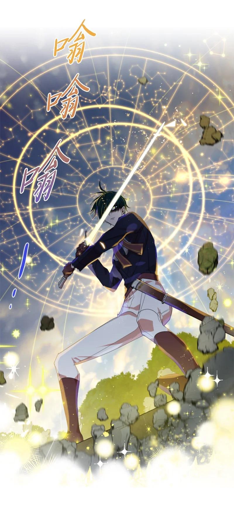 这个魔女白切黑 - 65 英雄救美 - 第56张图