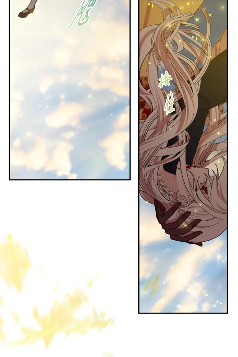 这个魔女白切黑 - 65 英雄救美 - 第60张图