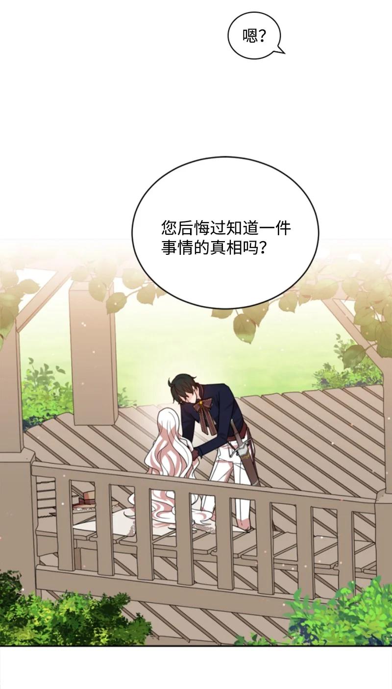 这个魔女白切黑 - 65 英雄救美 - 第29张图