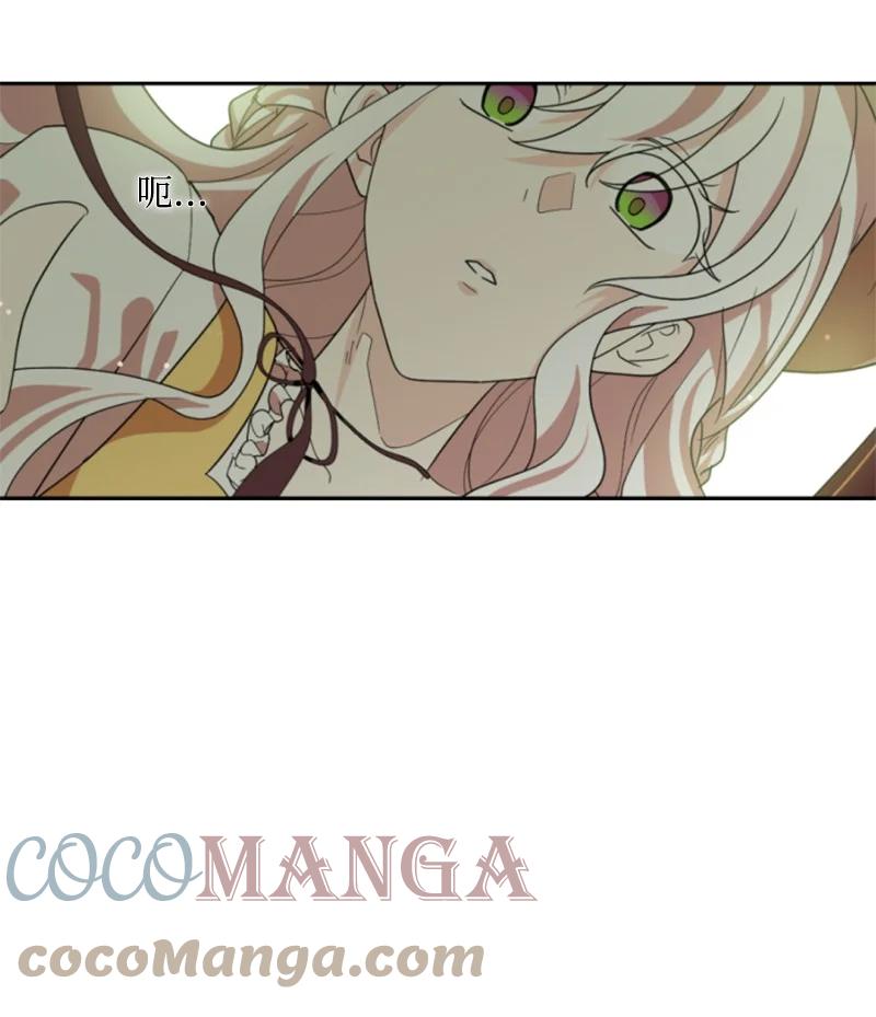 这个魔女白切黑 - 65 英雄救美 - 第16张图