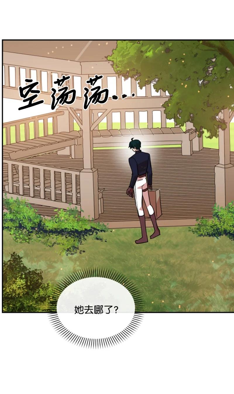 这个魔女白切黑 - 65 英雄救美 - 第39张图