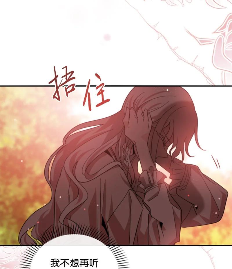这个魔女白切黑 - 65 英雄救美 - 第24张图