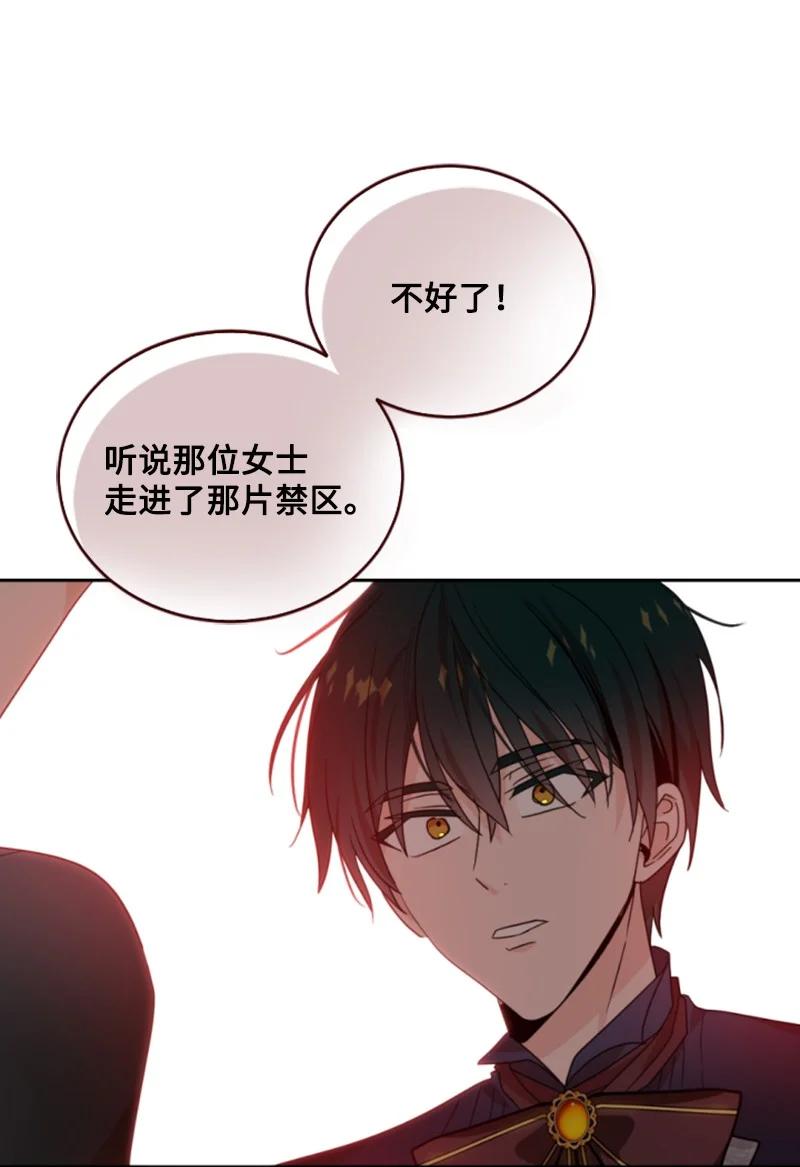 这个魔女白切黑 - 65 英雄救美 - 第42张图