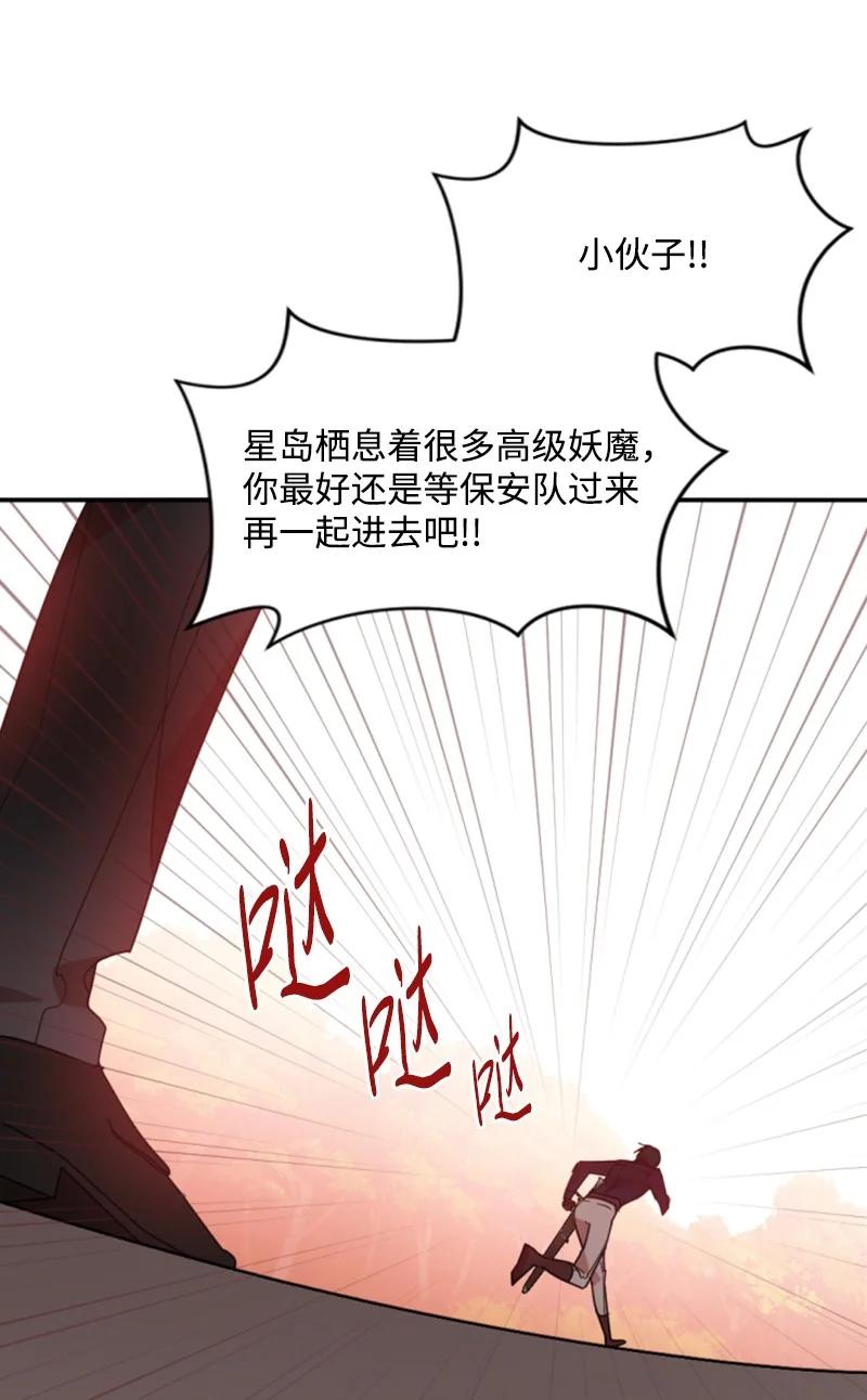 这个魔女白切黑 - 65 英雄救美 - 第44张图