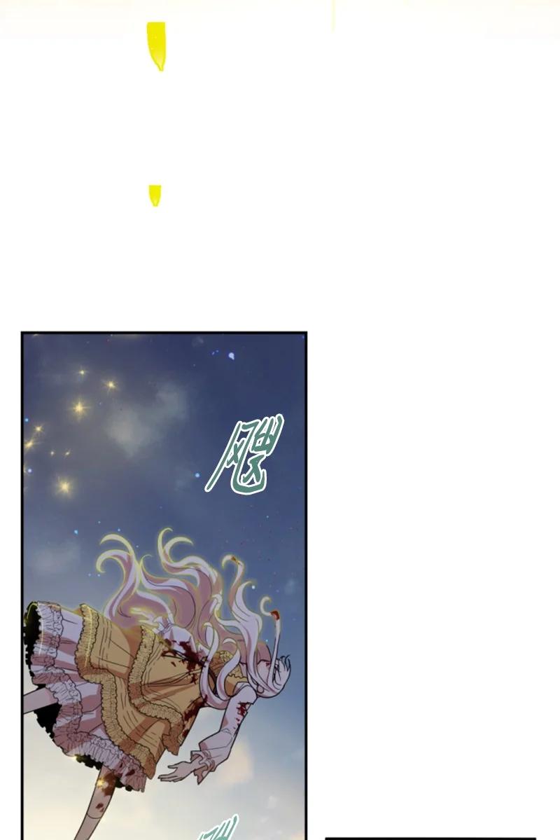 这个魔女白切黑 - 65 英雄救美 - 第59张图