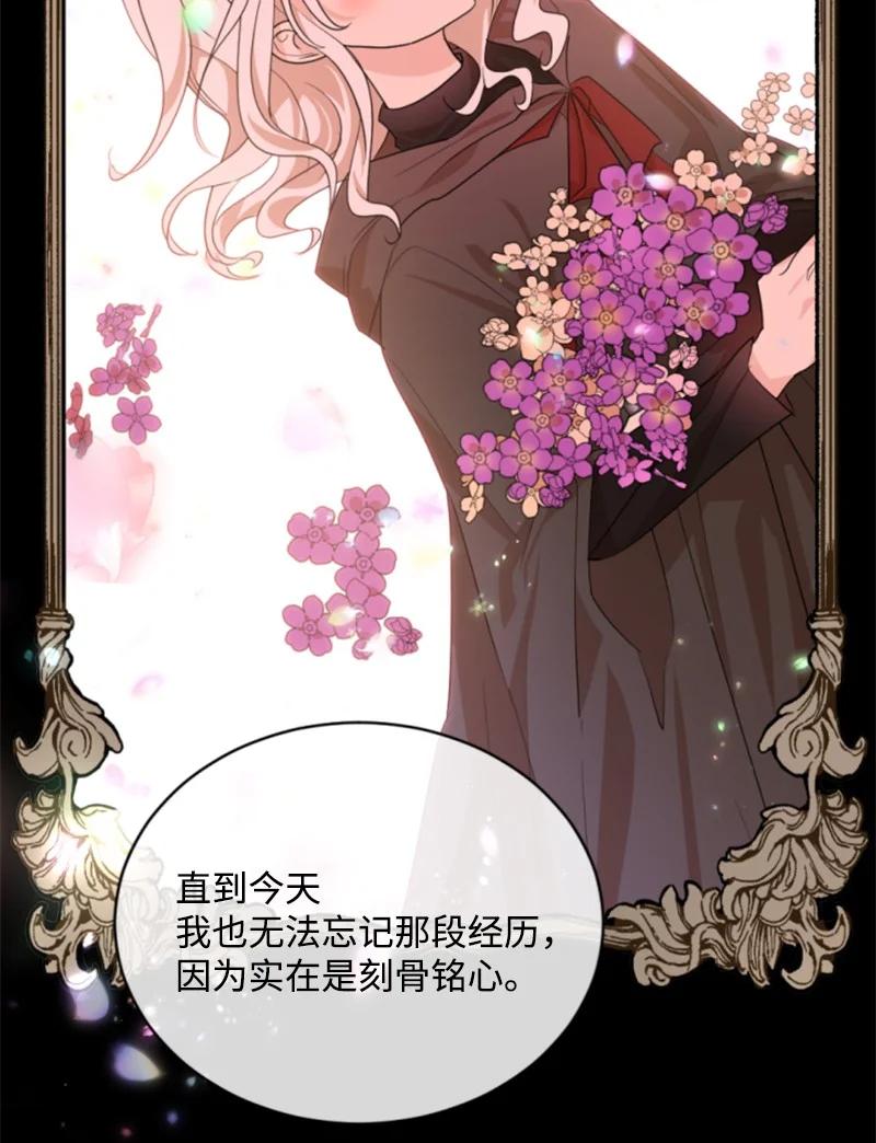 这个魔女白切黑 - 66 凯特尔的过往 - 第27张图