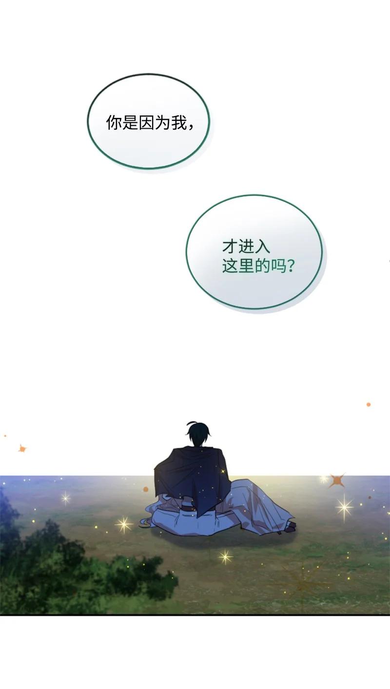 这个魔女白切黑 - 66 凯特尔的过往 - 第15张图