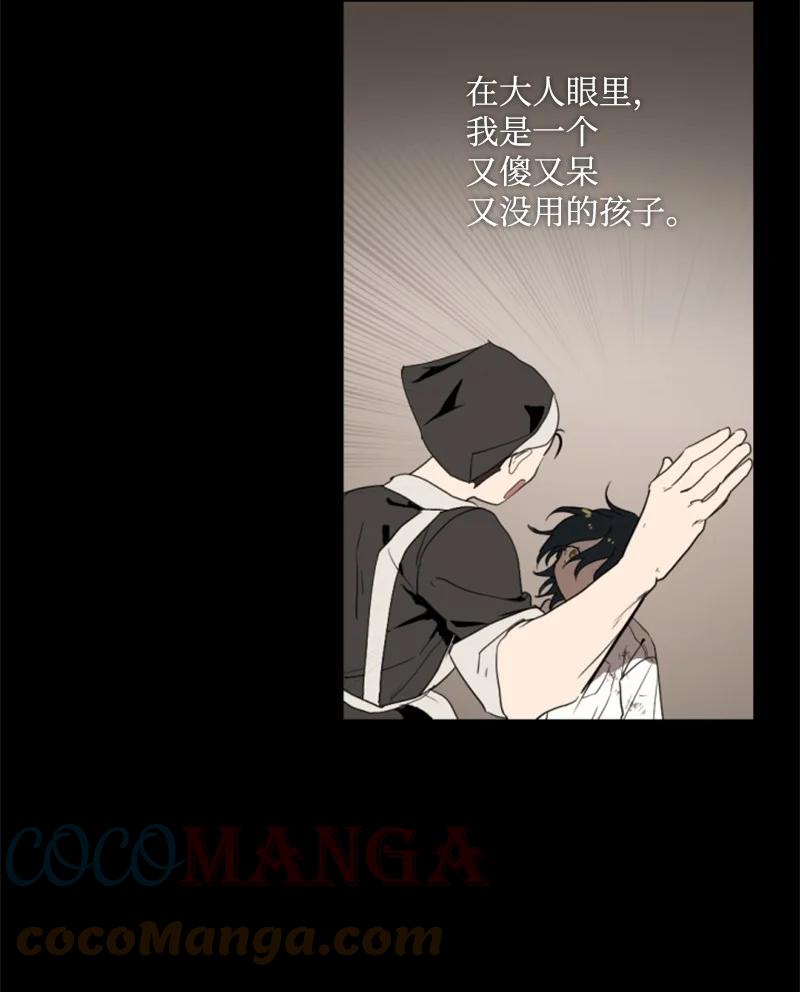 这个魔女白切黑 - 66 凯特尔的过往 - 第31张图