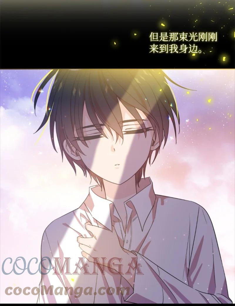 这个魔女白切黑 - 66 凯特尔的过往 - 第52张图