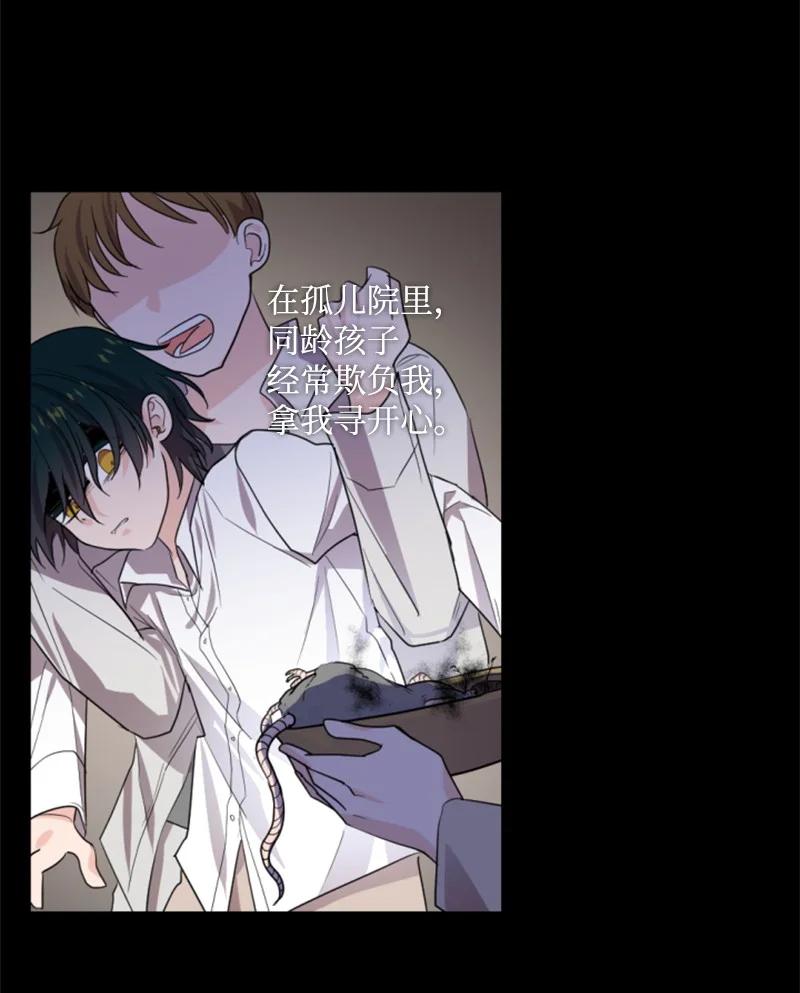 这个魔女白切黑 - 66 凯特尔的过往 - 第30张图