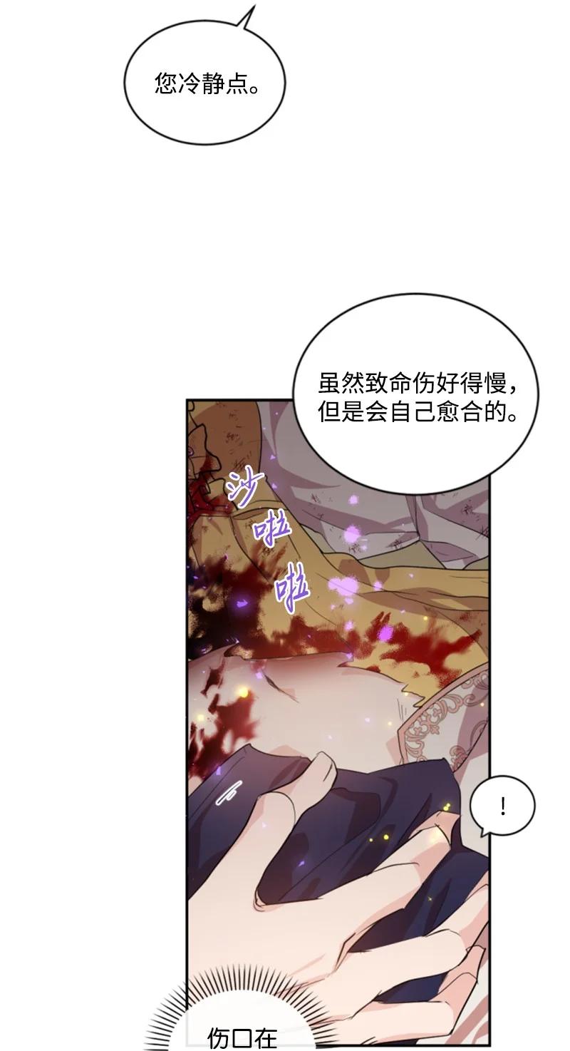 这个魔女白切黑 - 66 凯特尔的过往 - 第6张图