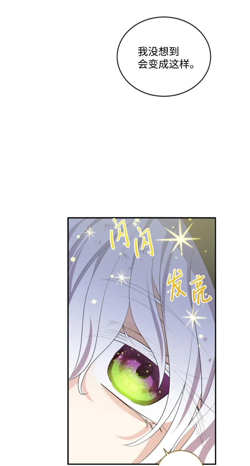 这个魔女白切黑 - 66 凯特尔的过往 - 第17张图