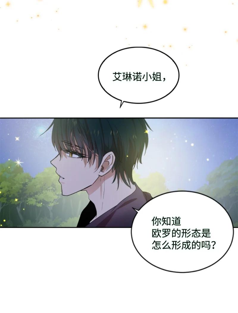 这个魔女白切黑 - 66 凯特尔的过往 - 第20张图