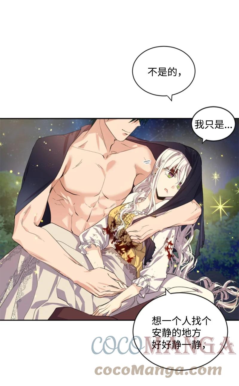 这个魔女白切黑 - 66 凯特尔的过往 - 第16张图