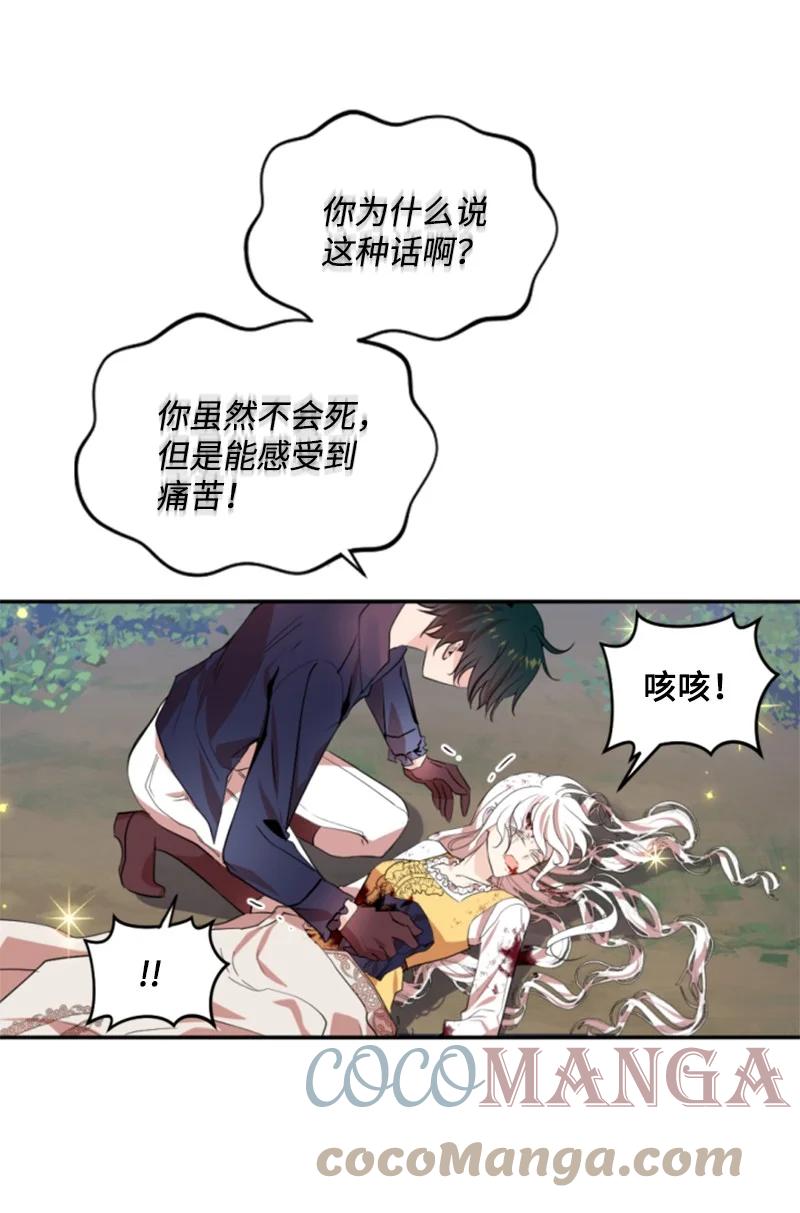 这个魔女白切黑 - 66 凯特尔的过往 - 第4张图