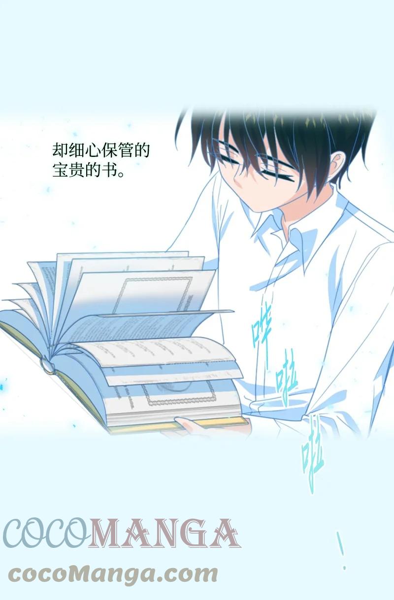 这个魔女白切黑 - 66 凯特尔的过往 - 第43张图