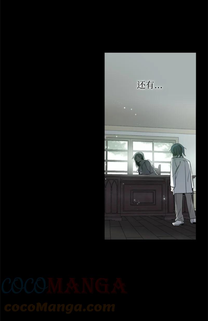 这个魔女白切黑 - 66 凯特尔的过往 - 第37张图