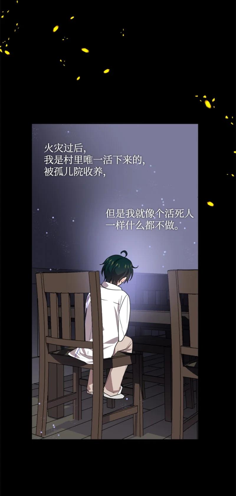 这个魔女白切黑 - 66 凯特尔的过往 - 第29张图