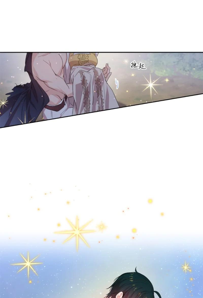 这个魔女白切黑 - 66 凯特尔的过往 - 第9张图