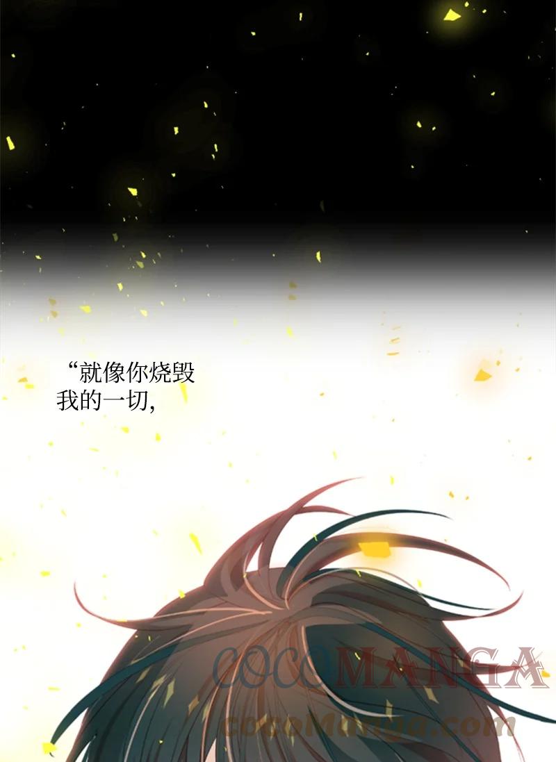 这个魔女白切黑 - 66 凯特尔的过往 - 第55张图