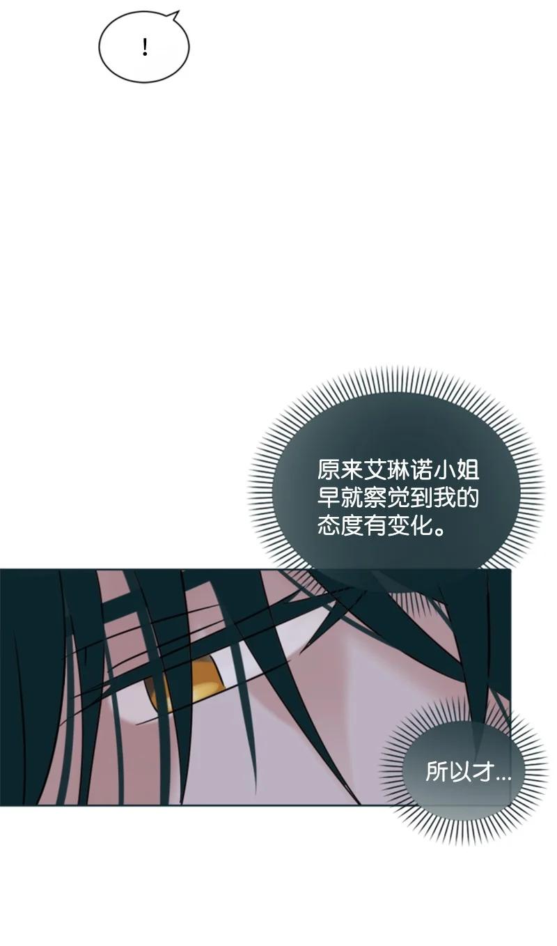 这个魔女白切黑 - 66 凯特尔的过往 - 第14张图