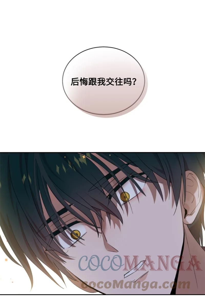 这个魔女白切黑 - 66 凯特尔的过往 - 第13张图