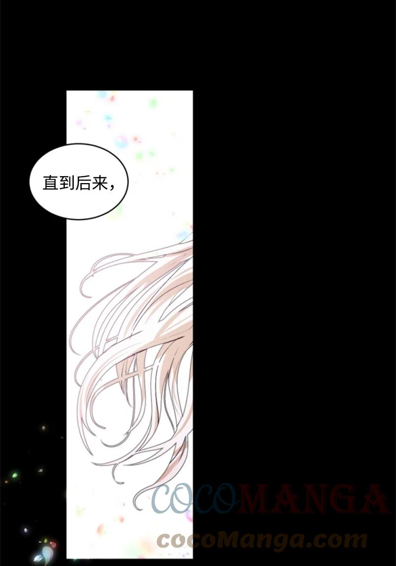 这个魔女白切黑 - 66 凯特尔的过往 - 第25张图