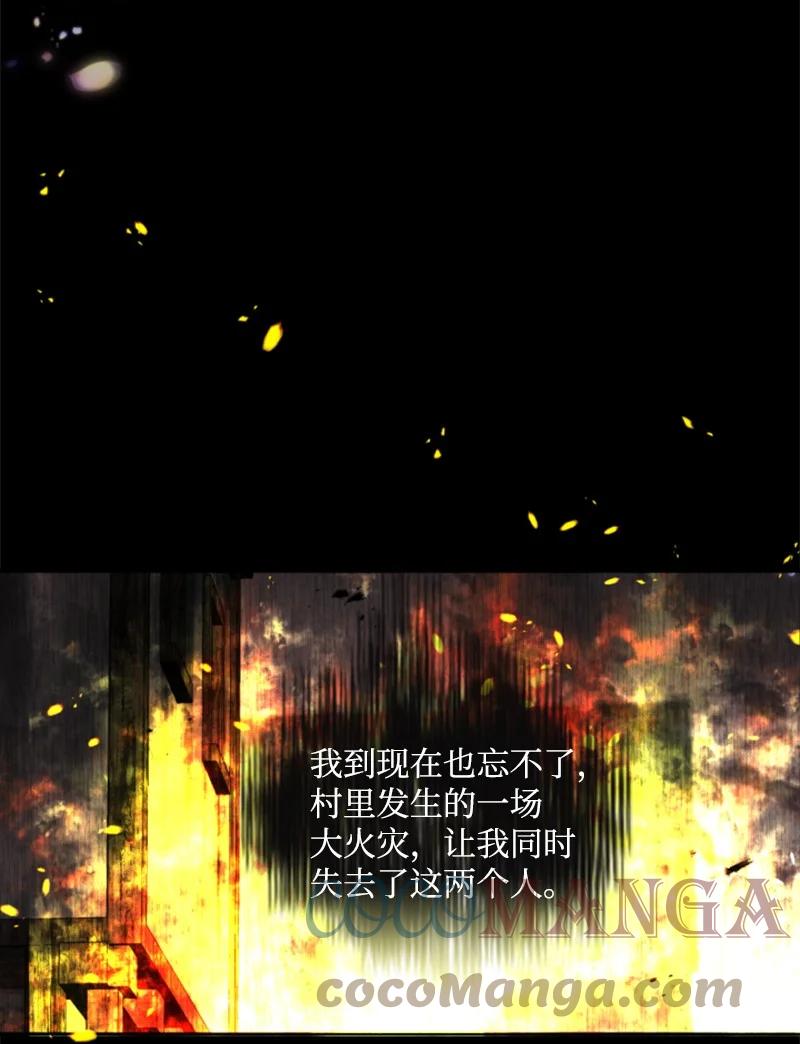 这个魔女白切黑 - 66 凯特尔的过往 - 第28张图