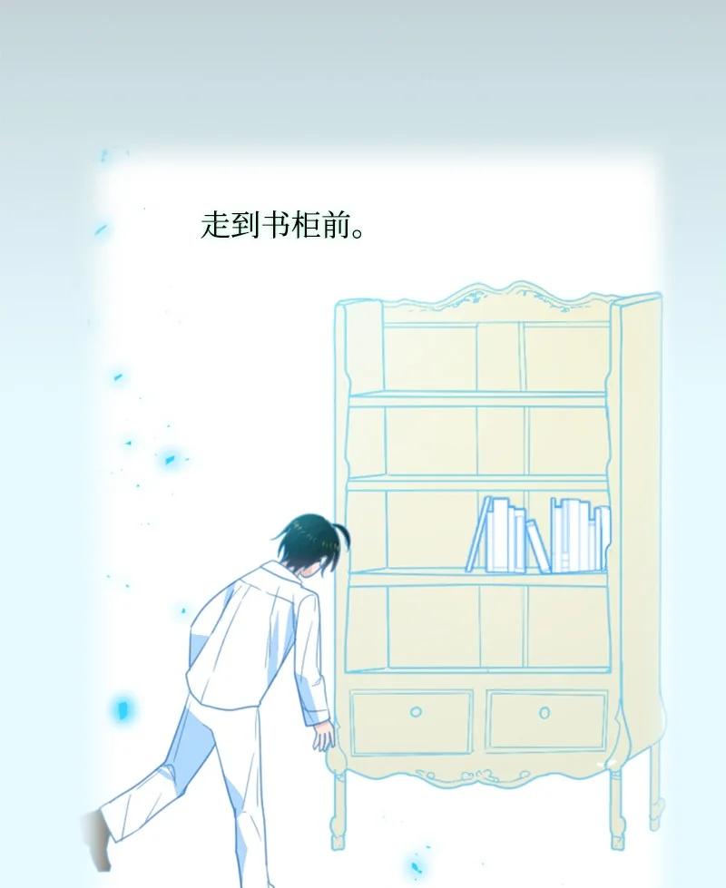 这个魔女白切黑 - 66 凯特尔的过往 - 第41张图